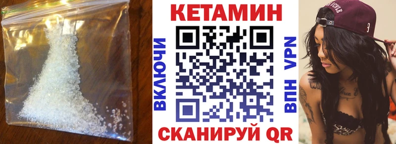 Купить где  Шацк  Кетамин ketamine 