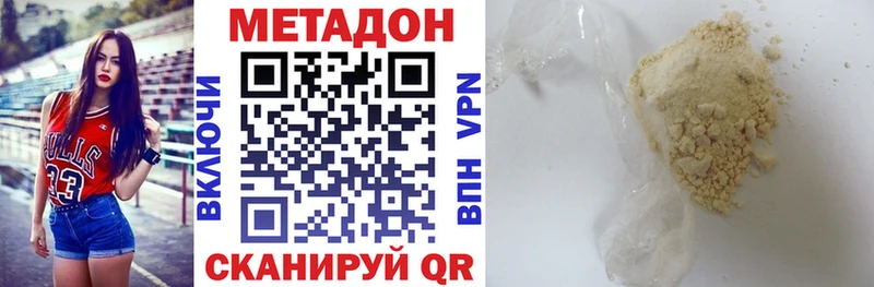 Купить  Шацк  МЕТАДОН белоснежный 